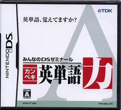 Minna no DS Seminar Kanpeki Eitangoryoku NINTENDO DS [USED]