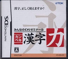 Minna no DS Seminar Kanpeki Kanjiryoku NINTENDO DS [USED]