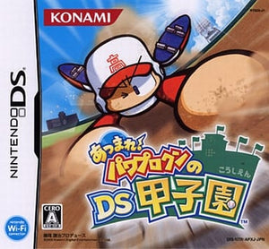 Atsumare! Power Pro Kun no DS Koushien NINTENDO DS [USED]