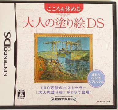 Kokoro o Yasumeru Otona no Nurie DS NINTENDO DS [USED]