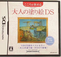 Kokoro o Yasumeru Otona no Nurie DS NINTENDO DS [USED]