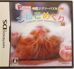 Jigsaw Puzzle Kneko Mekuri Hen Puzzle Series NINTENDO DS [USED]