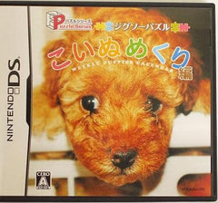 Jigsaw Puzzle Koinu Mekuri Hen Puzzle Series NINTENDO DS [USED]