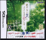 Nemurenai Yoru to Puzzle no Hi ni wa NINTENDO DS [USED]