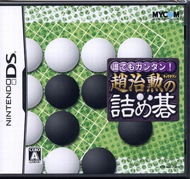 Daredemo Kantan! Chou Chikun no Tsume Go NINTENDO DS [USED]