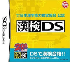 Zaidan Hojin Nihon Kanji Noryoku Kentei Kyokai Konin Kanken DS NINTENDO DS [USED]