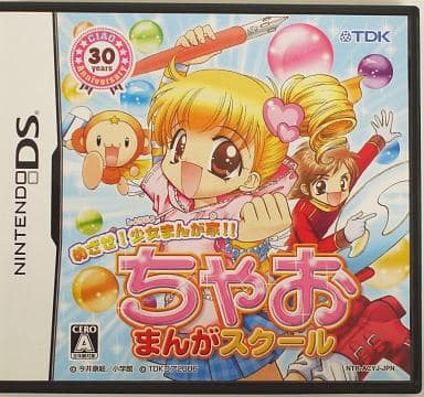 Chao Manga School NINTENDO DS [USED]