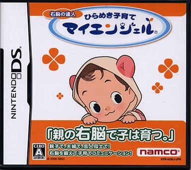 Unou no Tatsujin: Hirameki Kosodate My Angel NINTENDO DS [USED]