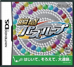 Magnetica NINTENDO DS [USED]