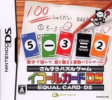 Sansu Pazzle Game Equal Cards DS NINTENDO DS [USED]