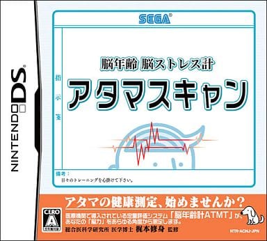 Nounenrei Nou Stress Kei Atama Scan NINTENDO DS [USED]