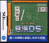 Wi-Fi Taio Yakuman DS NINTENDO DS [USED]