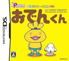 Jigsaw Puzzle Oden-kun Puzzle Series NINTENDO DS [USED]