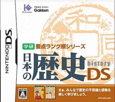 Gakken Yoten Rank Jun Series Nihon no Rekishi DS NINTENDO DS [USED]