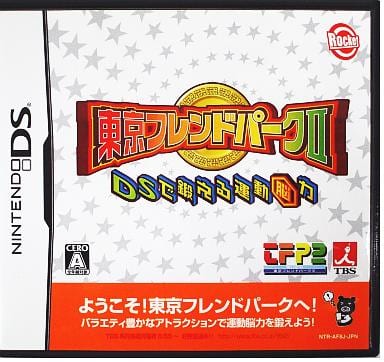 Tokyo Friend Park II DS de Kitaeru Undo Noryoku NINTENDO DS [USED]