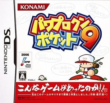 Pawapuro Kun Pocket 9 NINTENDO DS [USED]