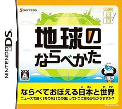 Tenohira Gakushu Series Chikyu no Narabekata NINTENDO DS [USED]