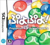 Puyo Puyo! NINTENDO DS [USED]