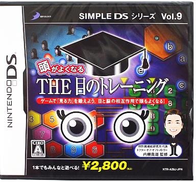 Atama ga Yokunaru The Me no Training Simple DS Series Vol.9 NINTENDO DS [USED]