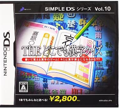 The Dokodemo Kanji Quiz Simple DS Series Vol.10 NINTENDO DS [USED]