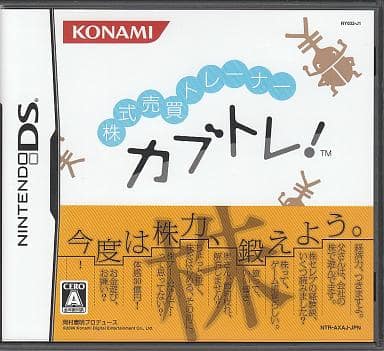 Kabutre! Kabushiki Baibai Trainer NINTENDO DS [USED]