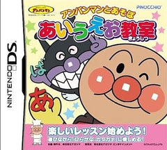Anpanman to Asobo Aiueo Kyoushitsu NINTENDO DS [USED]
