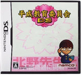 Heisei Kyoiku Iinkai DS NINTENDO DS [USED]