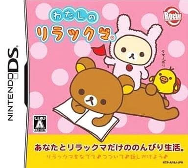 Watashi no Rilakkuma NINTENDO DS [USED]