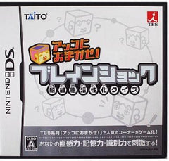 Akko ni Omakase! Brain Shock NINTENDO DS [USED]