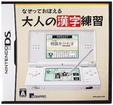 Nazotte Oboeru Otona no Kanji Renshu NINTENDO DS [USED]