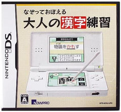 Nazotte Oboeru Otona no Kanji Renshu NINTENDO DS [USED]