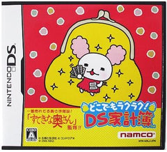 Dokodemo Rakuraku! DS Kakeibo NINTENDO DS [USED]