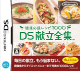 Kenkou Ouen Recipe 1000 DS Kondate Zenshu NINTENDO DS [USED]