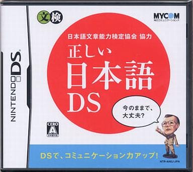 Nihongo Bunsho Noryoku Kentei Kyokai Kyoryoku Tadashii Nihongo DS NINTENDO DS [USED]