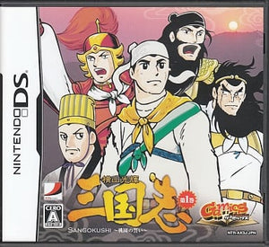 Yokoyama Mitsuteru Sangokushi Vol.1 Touen no Chikai Gamics Series Vol.1 NINTENDO DS [USED]