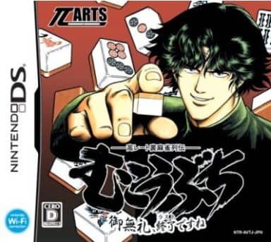 Kou Rate Ura Mahjong Retsuden Mukoubuchi: Goburei, Last Desune NINTENDO DS [USED]