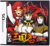 Yokoyama Mitsuteru Sangokushi Vol.4 Sangoku Kenritsu Gamics Series Vol.1 NINTENDO DS [USED]