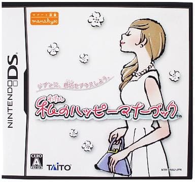 Watashi no Happy Manner Book NINTENDO DS [USED]