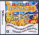 Kotoba no Puzzle: Mojipittan DS NINTENDO DS [USED]