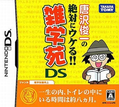 Karasawa Shunichi no Zettai ni Ukeru!! Zatugakuen DS NINTENDO DS [USED]