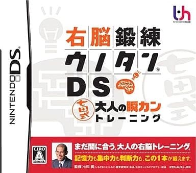 Uno Tanren Unotan DS Shichita Shiki Otona no Shunkan Training NINTENDO DS [USED]