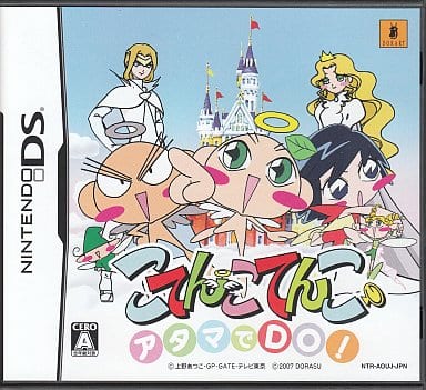Atama de DO Kotenko Tenko NINTENDO DS [USED]