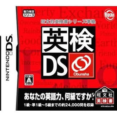 Eiken DS Obunsha Eikensho Series Junkyo NINTENDO DS [USED]