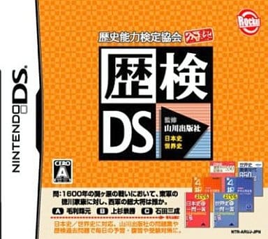 Rekishi Noryoku Kentei Kyokai Konin Yamakawa Shuppan Kanshu Rekiken DS NINTENDO DS [USED]