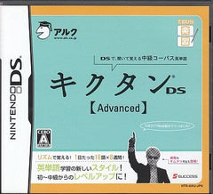 Tenohira Gakushu Kikutan DS: Advanced NINTENDO DS [USED]