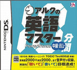 Alc no 10punkan Eigo Master Chukyu NINTENDO DS [USED]