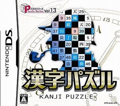 Kanji Puzzle Puzzle Series Vol.13 NINTENDO DS [USED]