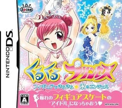 KuruKuru Princess: Figure de KiraKira Koori no Angel NINTENDO DS [USED]