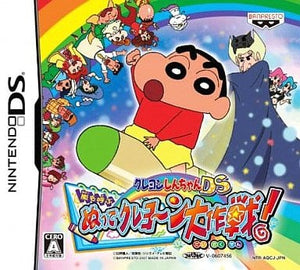 Crayon Shin-Chan DS: Arashi o Yobu Nutte Crayoon Daisakusen! NINTENDO DS [USED]