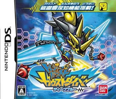 Treasure Gaust Gaust Diver: Deep Blue NINTENDO DS [USED]